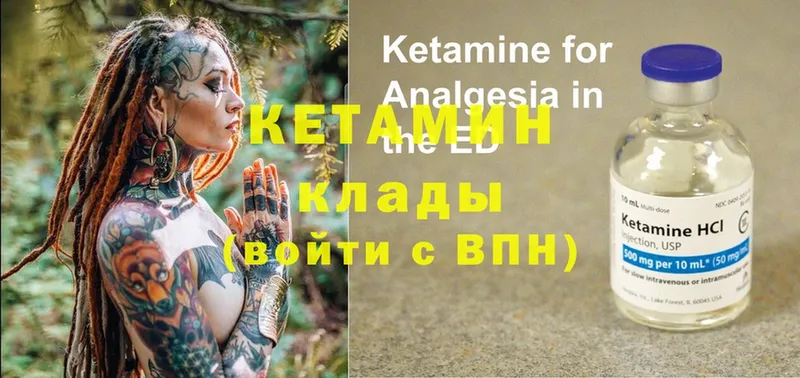 Кетамин ketamine  kraken как зайти  Каменск-Уральский 